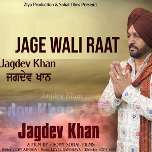 Album Jage Wali Raat from Jagdev Khan