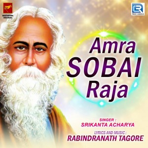 Album Amra Sobai Raja from Srikanta Acharya