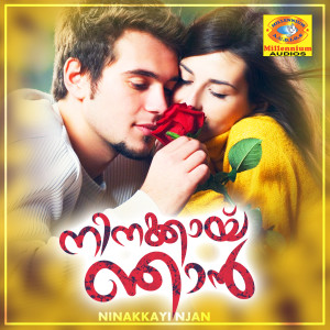Listen to Azhake Azhake song with lyrics from Najeem Arshad