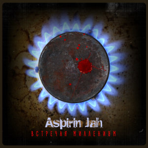 Listen to Выбирай жизнь song with lyrics from Aspirin Jah