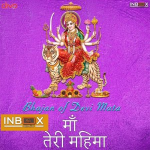 Listen to Maa Teri Mahima song with lyrics from Gunwant Sen