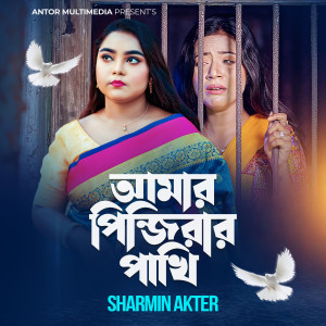 Listen to Amar Pinjirar Pakhi song with lyrics from Sharmin Akter