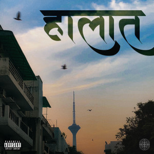 Album Haalaat (Explicit) from Karun
