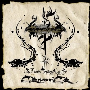 ดาวน์โหลดและฟังเพลง From Broken Vessels พร้อมเนื้อเพลงจาก Orphaned Land