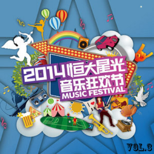 ดาวน์โหลดและฟังเพลง 一生有你 (Live) พร้อมเนื้อเพลงจาก 水木年华