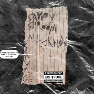 Album All That I Know (feat. SADBOYSHROOM) (Explicit) from SAVAGE JOHN
