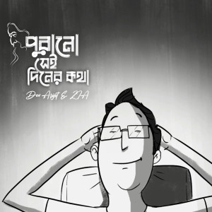 Album Purano Sei Diner Kotha from Dev Arijit