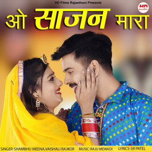 Listen to O Sajan Mara song with lyrics from Shambhu Meena
