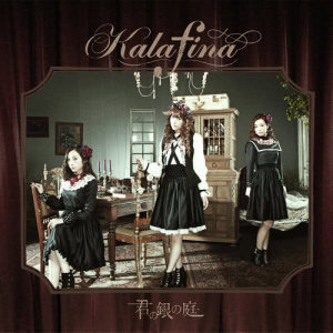 ดาวน์โหลดและฟังเพลง Misterioso พร้อมเนื้อเพลงจาก Kalafina