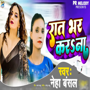收听Neha Bansal的Raat Bhar Karna歌词歌曲