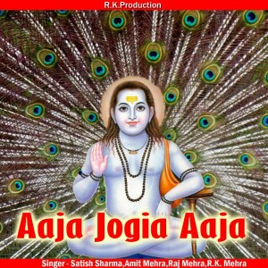 Album Aaja Jogia Aaja from Various Artists