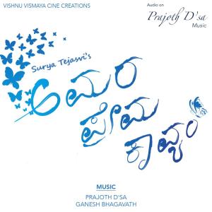 Dengarkan Kanasinaache lagu dari Various Artists dengan lirik