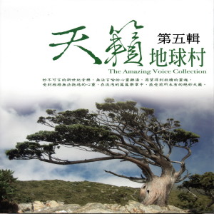 ดาวน์โหลดและฟังเพลง The bird and the bee (鳥和蜂) พร้อมเนื้อเพลงจาก Mau Chih Fang