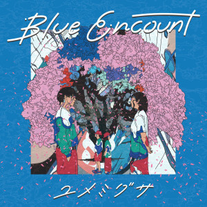 ดาวน์โหลดและฟังเพลง One Percent พร้อมเนื้อเพลงจาก BLUE ENCOUNT