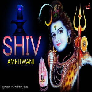 Listen to Shiv Amritwani song with lyrics from Anju Naseeb
