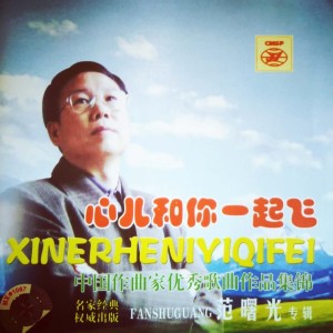 Listen to 中国英石 (完整版) song with lyrics from 方宸Aurora