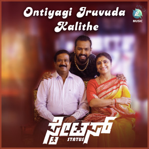 Album Ontiyagi Iruvuda Kalithe (From "Status") from Chethan Naik