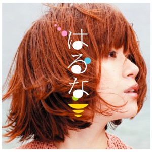 Album Haruna from Haruna Yokota