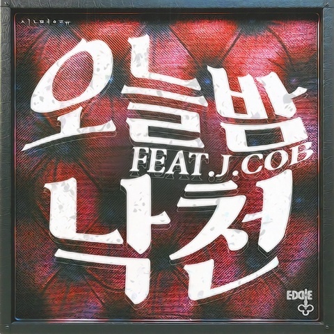 낙천