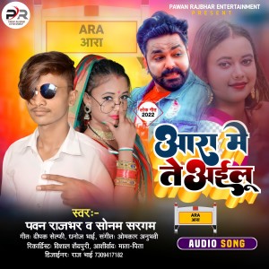 Listen to Aara Me Te Ailu (Bhojpuri) song with lyrics from Pawan Rajbhar
