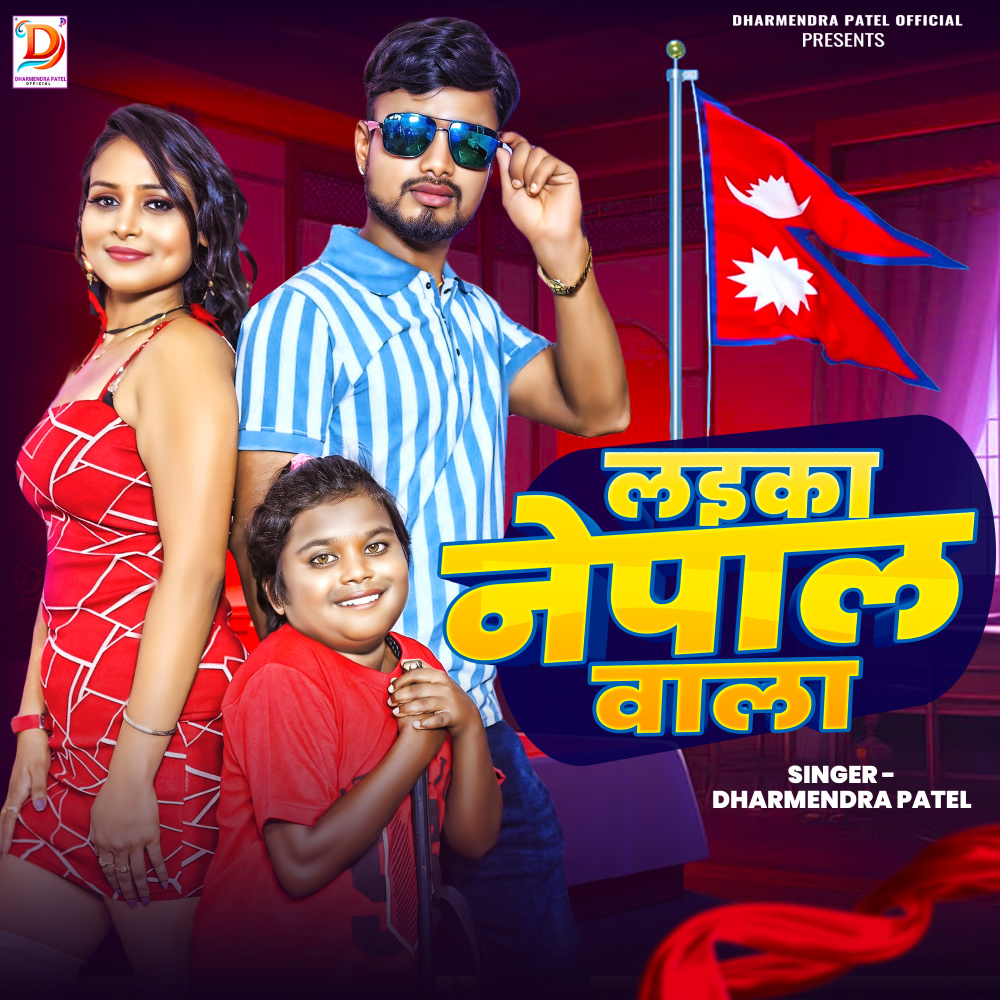 Laika Nepal Wala