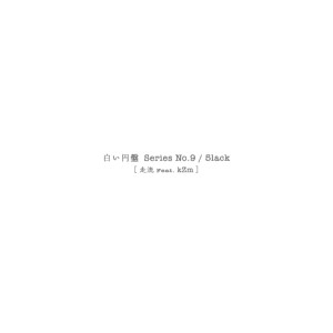 5lack的专辑Hashiru - Shiroi Enban Series [No.9] - [feat. kZm]
