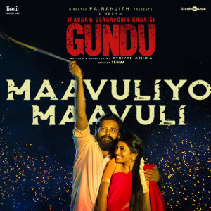 收聽Tenma的Maavuliyo Maavuli (From "Irandam Ulagaporin Kadaisi Gundu")歌詞歌曲