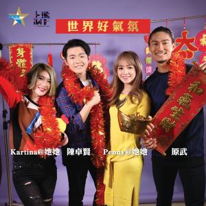 收聽她她的世界好氣氛歌詞歌曲