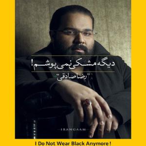 ดาวน์โหลดและฟังเพลง Dige Meshki nemipoosham(I don`t wear Black Anymore) พร้อมเนื้อเพลงจาก Reza Sadeghi