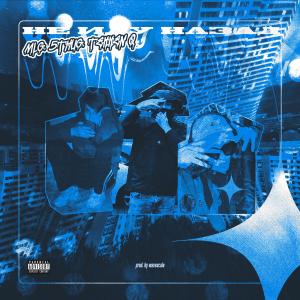 Album Не иду назад (Explicit) from 