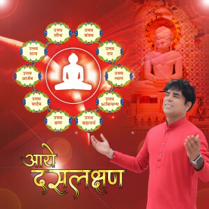 Album Aaye Daslakshan from 
