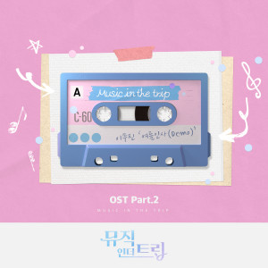 Album 뮤직인더트립 OST Part.2 (Music in the trip OST Part.2) from LEE JIN HYUK