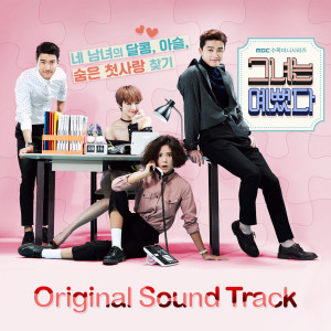 Album SHE WAS PRETTY OST oleh BrotherSu