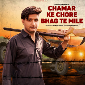 收聽Mukesh Sirohi的Chamar Ke Chore Bhag Te Mile歌詞歌曲