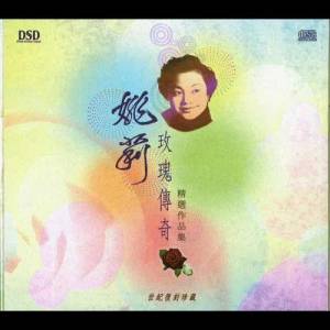 Album Legend Of Rose - Best Selection from 姚莉