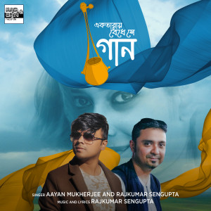 Dengarkan lagu EKTARAY BENDHE SHE GAAN nyanyian Aayan Mukerjee dengan lirik