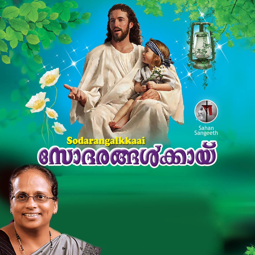Oruvaathiladayum