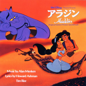 收聽Peabo Bryson的A Whole New World (Aladdin's Theme) (From "Aladdin" Soundtrack)歌詞歌曲