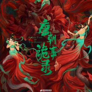 Listen to 南州四子 song with lyrics from 许昊珂