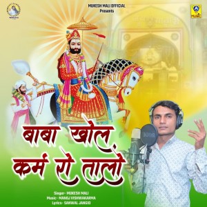 Album Baba Khol Karm Ro Talo from Mukesh Mali