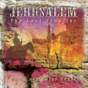 ดาวน์โหลดและฟังเพลง The Last Frontier พร้อมเนื้อเพลงจาก Barry & Batya Segal