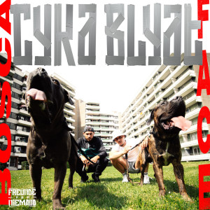 收聽FACE的Cyka Blyat (Explicit)歌詞歌曲