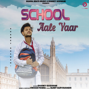ดาวน์โหลดและฟังเพลง School Aale Yaar พร้อมเนื้อเพลงจาก Vikram Pannu