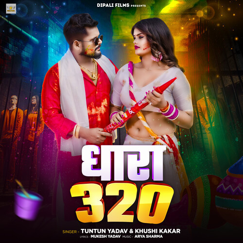 Dhara 320
