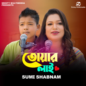 Listen to Tuyar lai song with lyrics from Sumi Shabnam