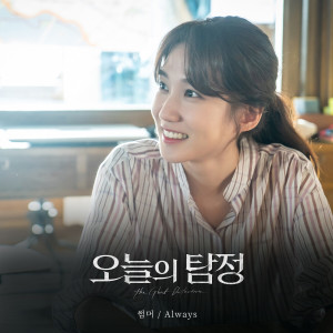 ดาวน์โหลดและฟังเพลง Reasons For Waiting พร้อมเนื้อเพลงจาก Wheesung