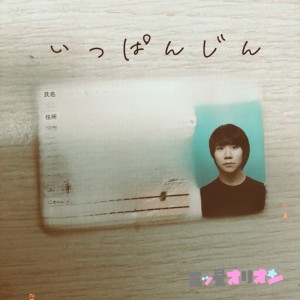 Average Joe dari mitsuboshiorion