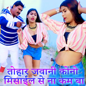 Listen to Tohar Jawani Kono Misail Se Na Kam Ba song with lyrics from Virendar Tiger