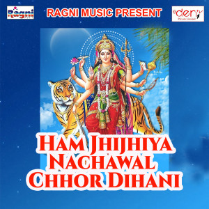 Listen to Nimiya Lacha Lach Lachke song with lyrics from Guddu Snehi