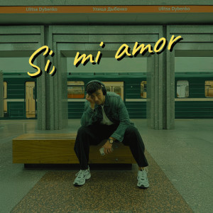 Гарри Топор的专辑si, mi amor